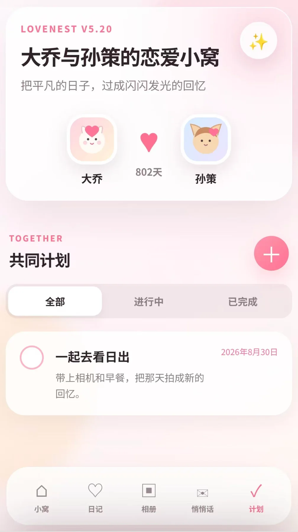 演示截图