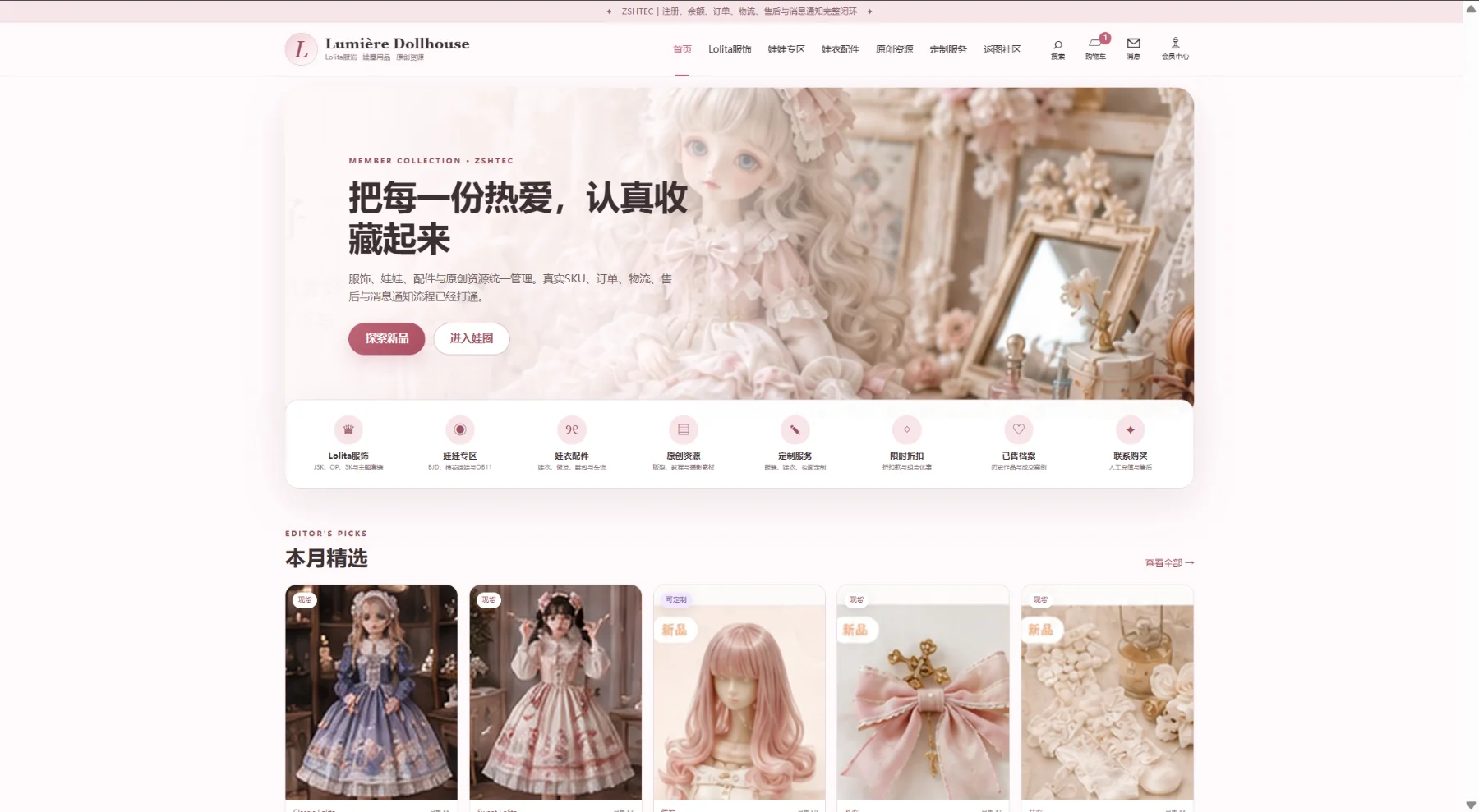 演示截图
