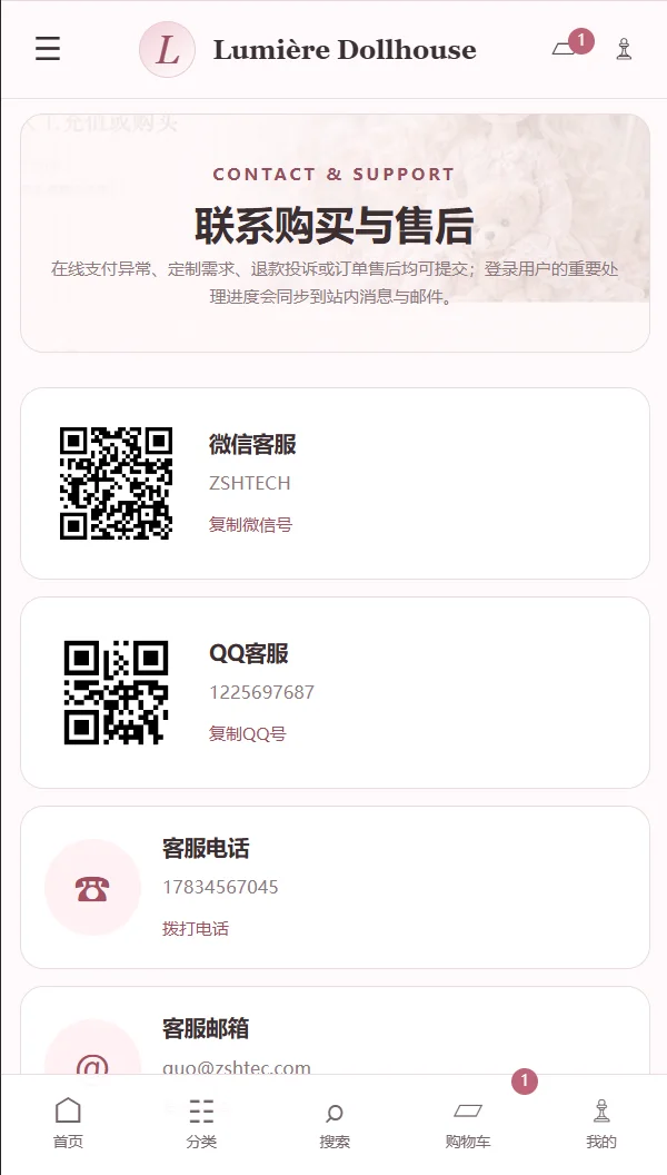 演示截图