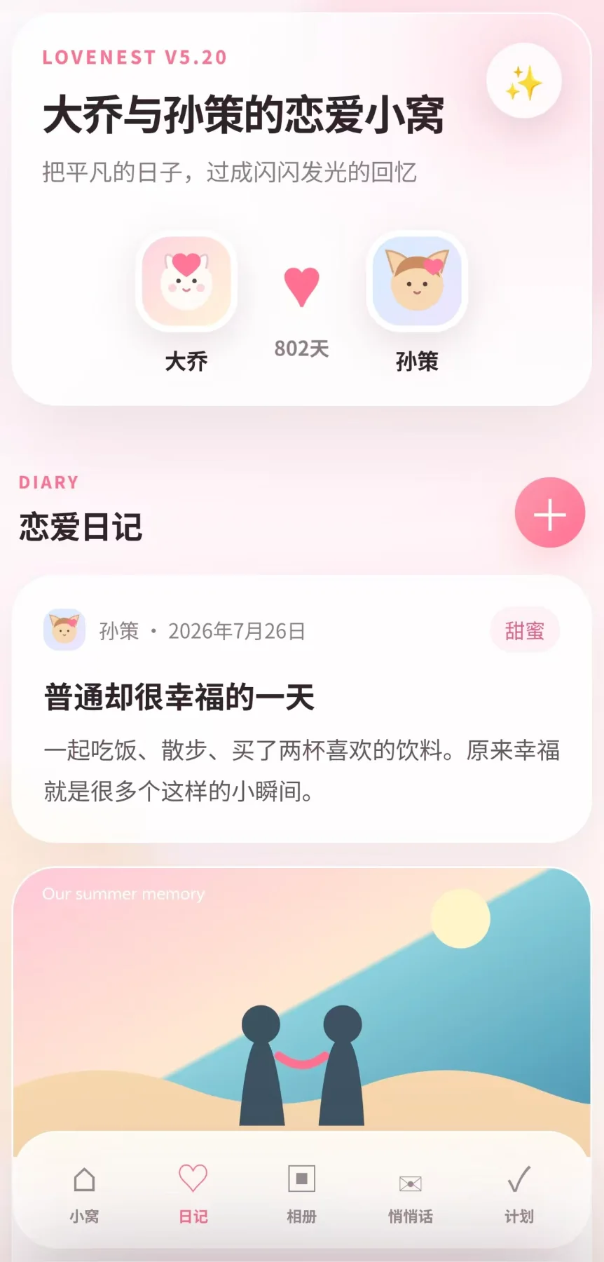 演示截图