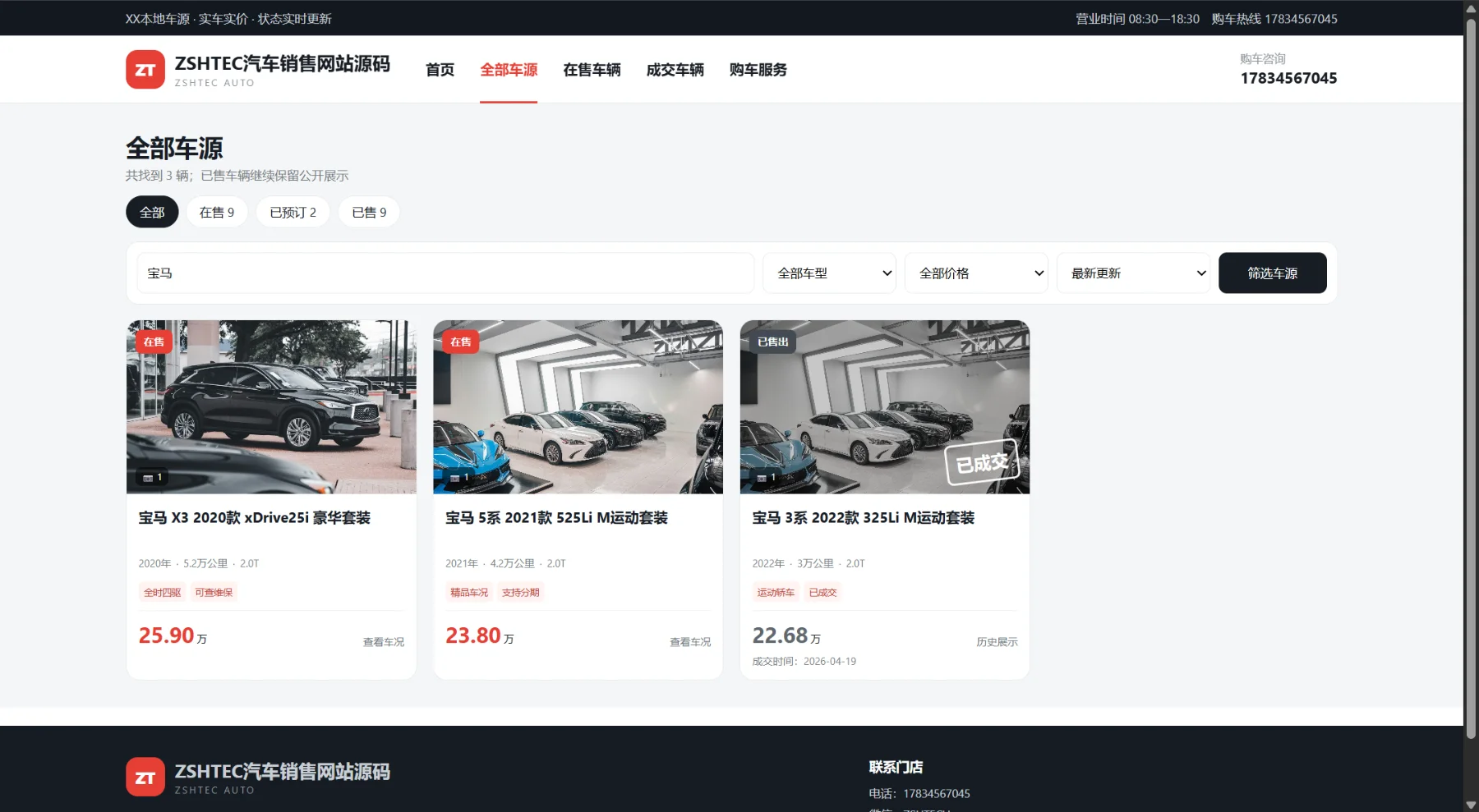 演示截图