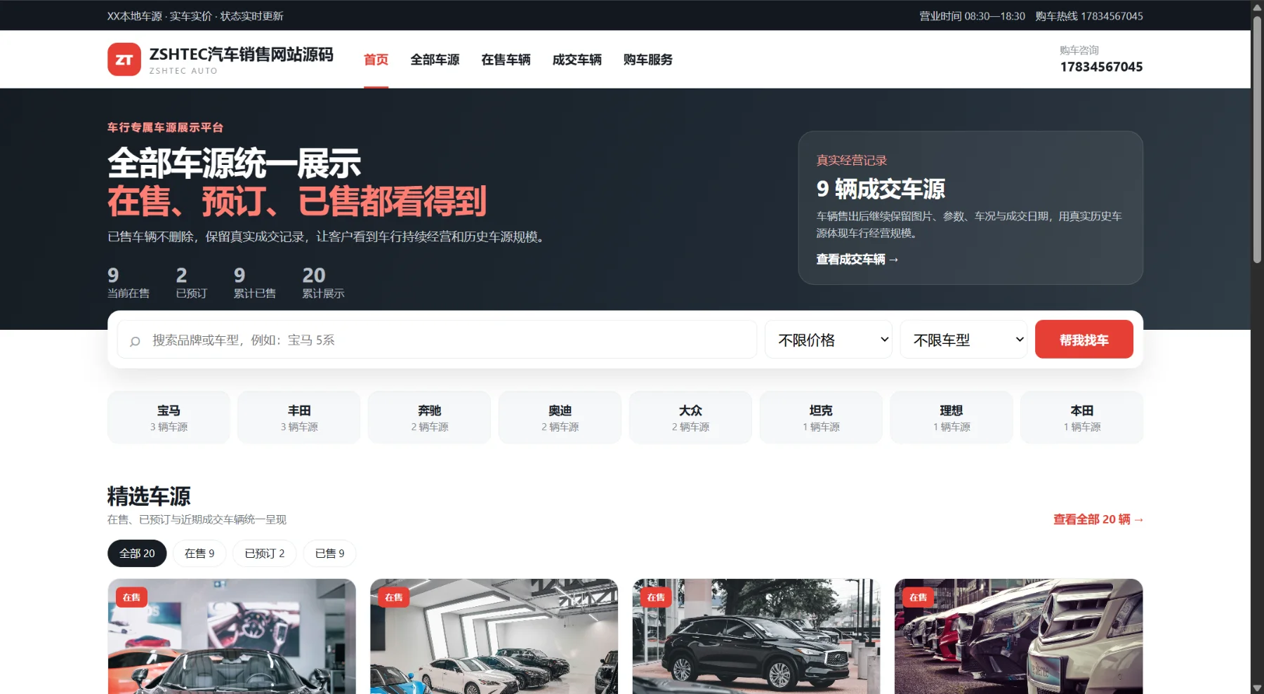 演示截图