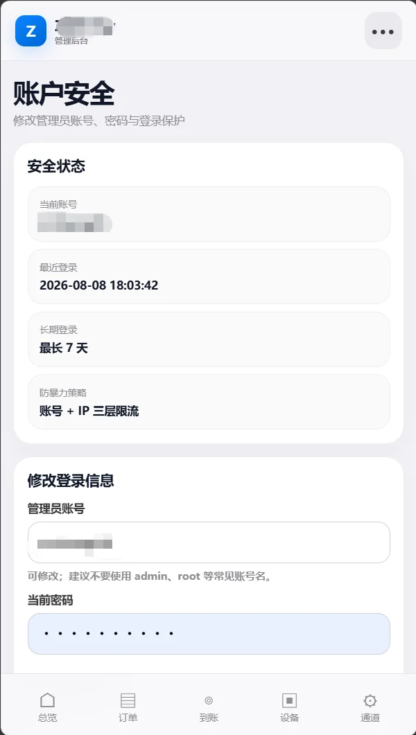 演示截图