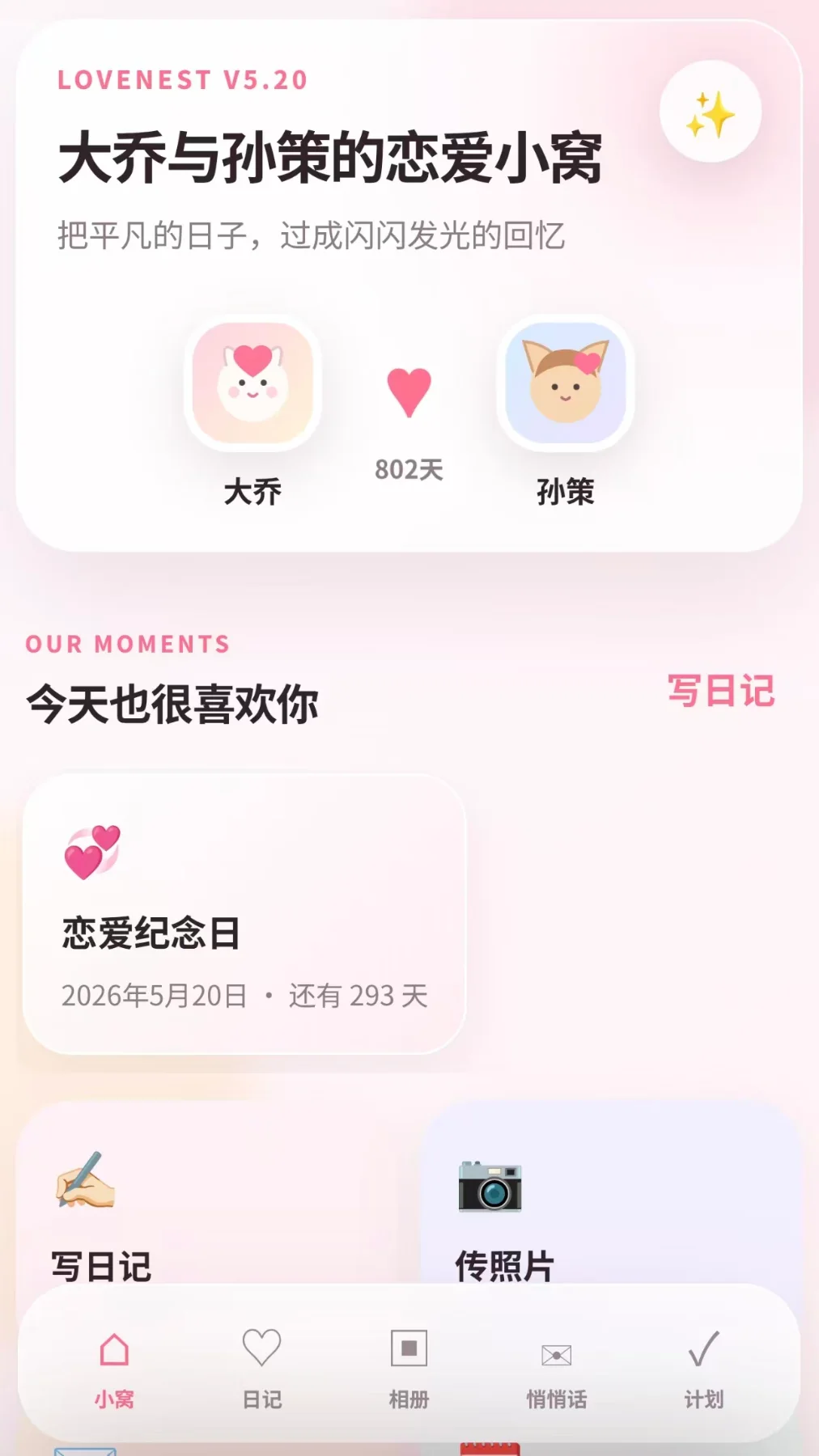 演示截图