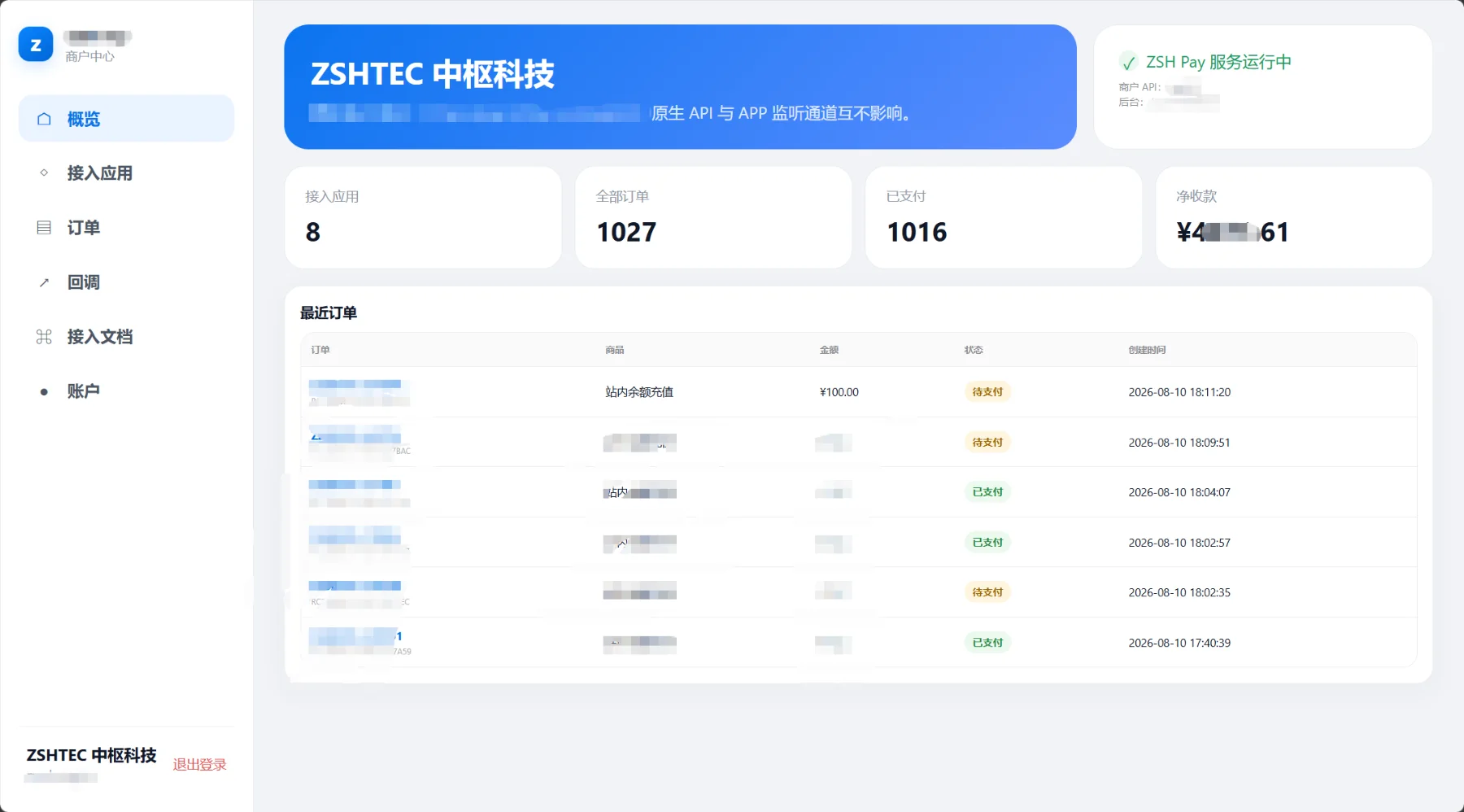 演示截图
