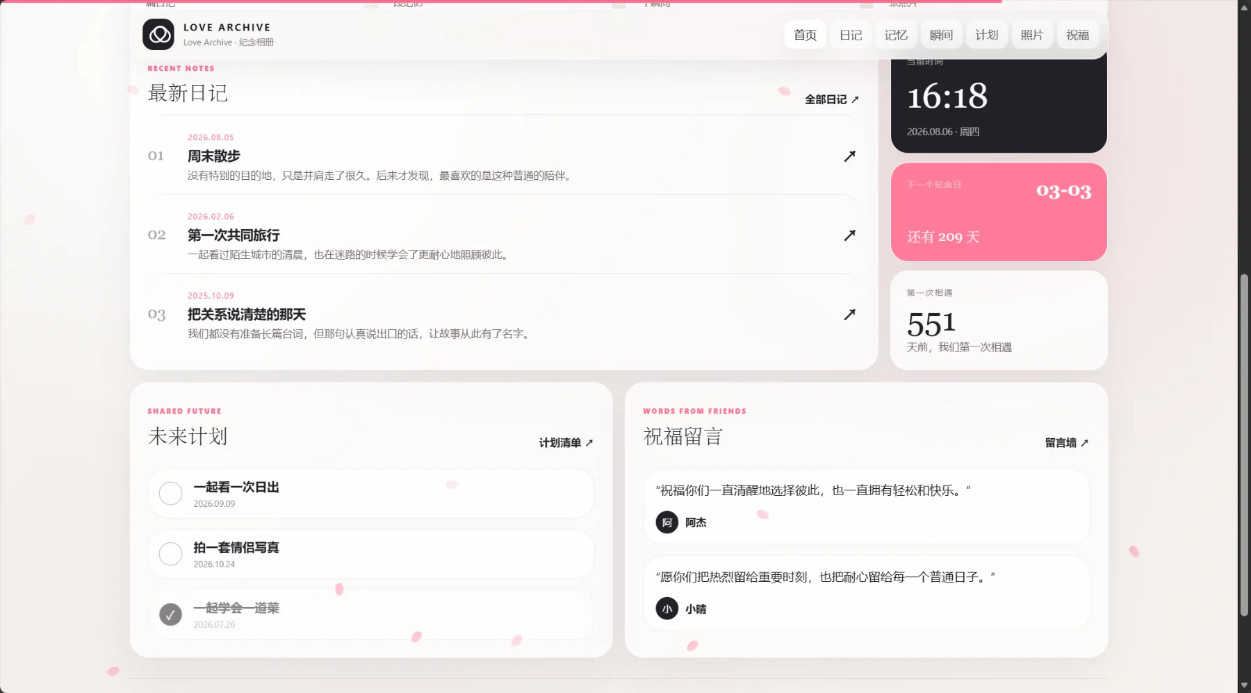 演示截图