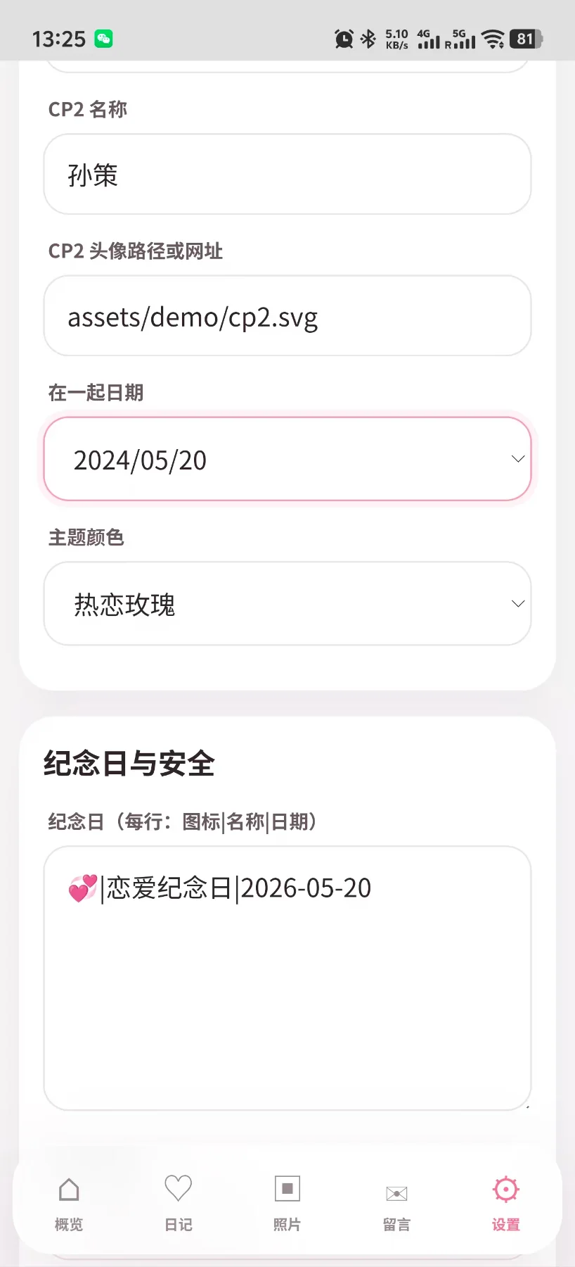 演示截图