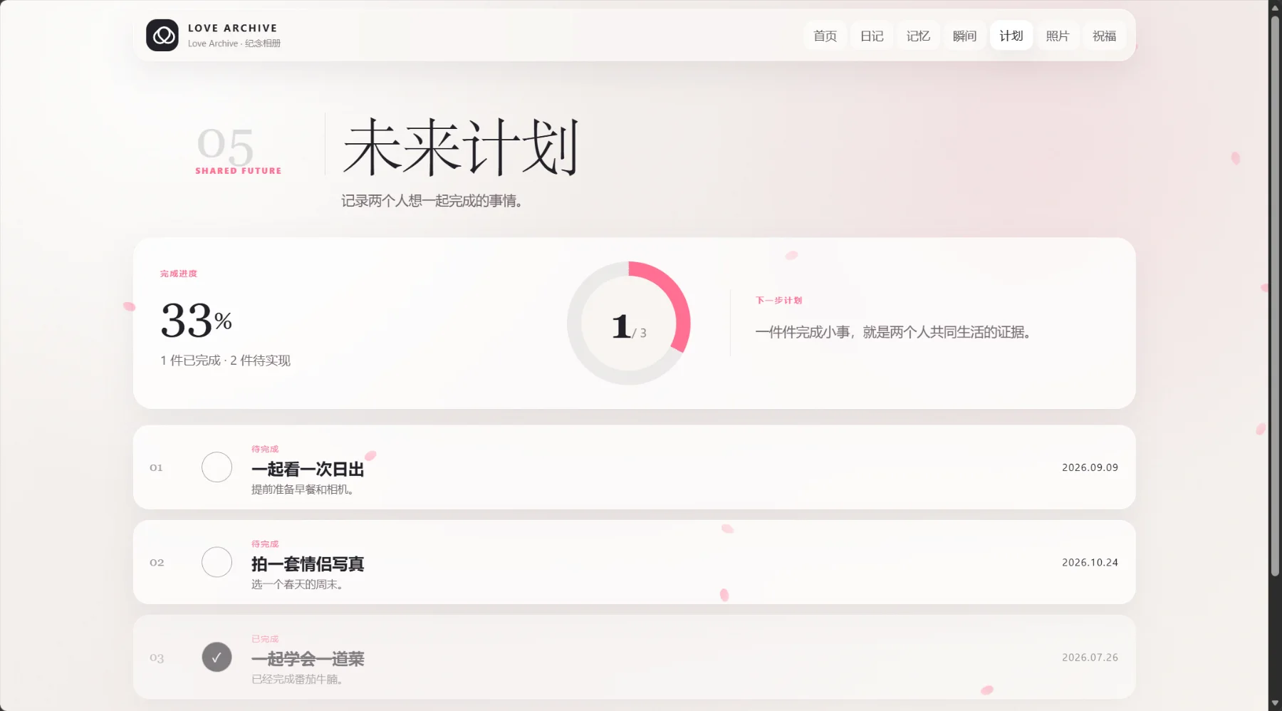 演示截图