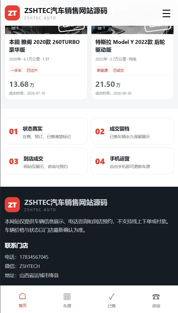 演示截图