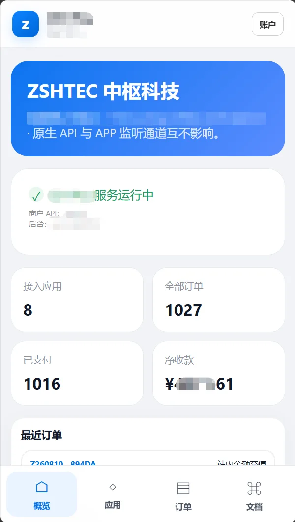 演示截图