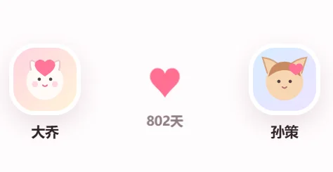 粉色恋爱小窝网站源码L-01