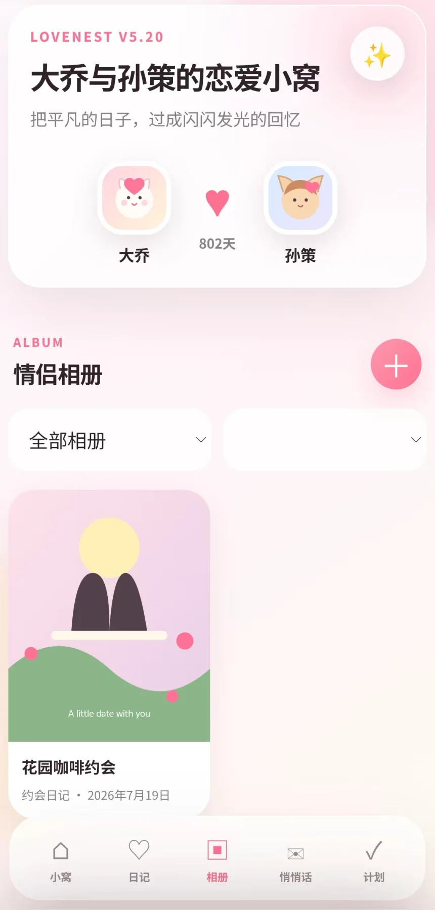 演示截图