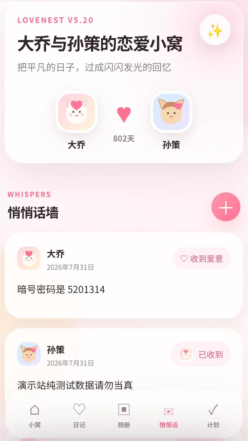 演示截图