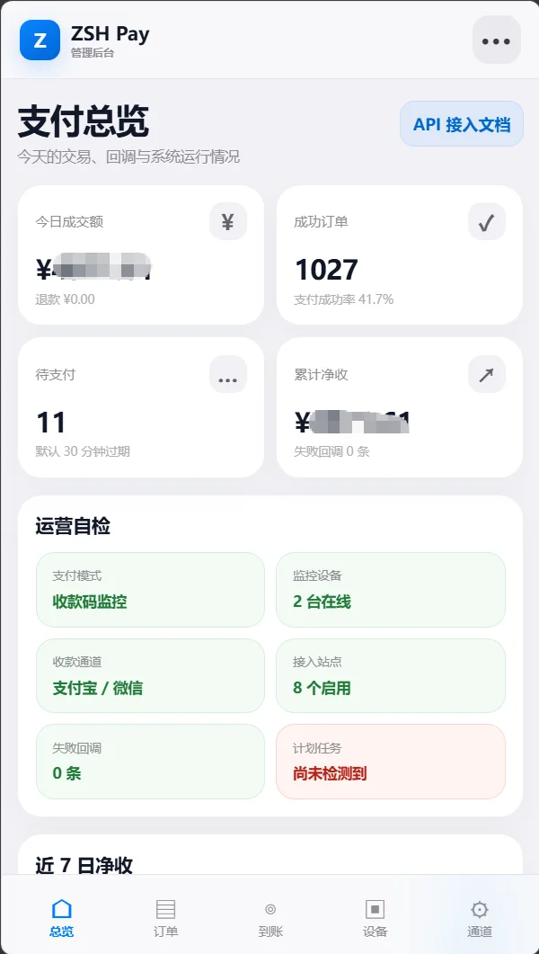 演示截图