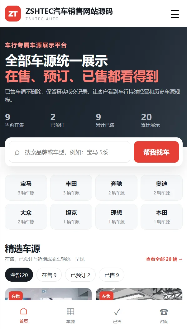 演示截图