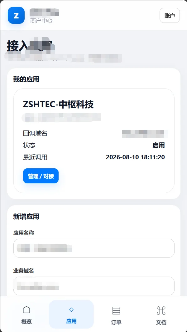 演示截图