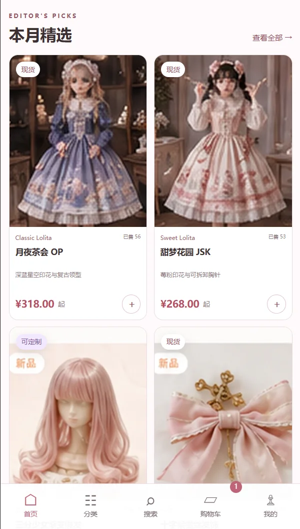 Lolita玩偶资源展示交易网站源码-LL-01