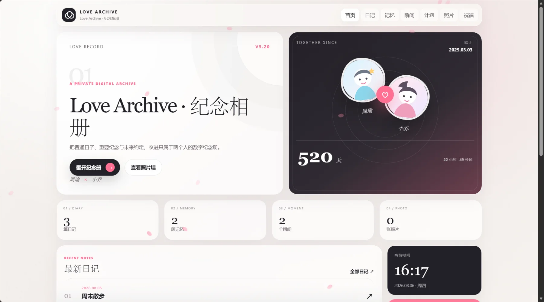 演示截图
